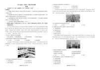地理-河北衡水金卷先享卷2026届高三年级3月学情诊断试卷及答案