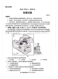 山东菏泽市2026届高三下学期高考一模考试地理试卷