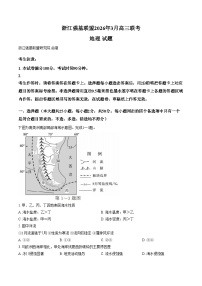 浙江强基联盟高三2026年3月地理卷（文字版，含答案）