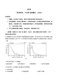 2026届四川省部分学校高三下学期综合素质模拟预测地理试题（文字版，含答案）