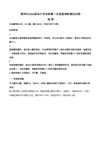 福建省莆田市2026届高三毕业班第二次质量调研地理测试试卷（文字版，含答案）