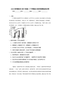 2026年安徽省江南十校高三下学期综合素质检测地理试卷