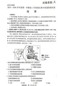 地理丨内蒙古包头市2026届高三上学期2月期末教学质量检测试卷及答案