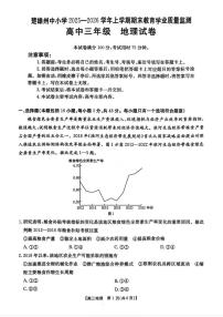 地理丨云南省楚雄州2026届高三上学期2月期末教育学业质量监测试卷及答案