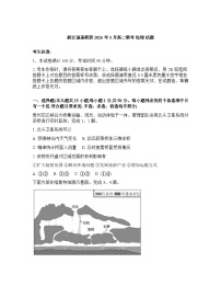 浙江强基联盟2025-2026学年下学期3月高二联考地理试卷含 答案