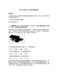 四川省泸县第五中学2025-2026学年高三下学期开学地理试题含答案