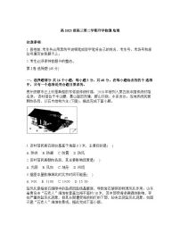 四川省泸县第五中学2025-2026学年高三下学期开学地理试题含答案