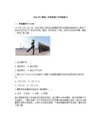 四川省荣县中学校2025-2026学年高二下学期开学地理试题含答案