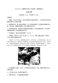 湖北省襄阳市2026届高三下学期高考一模统一调研测试地理试题（含答案）