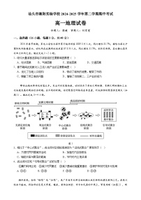 广东省汕头市潮阳实验学校高一下学期4月期中地理试题-A4