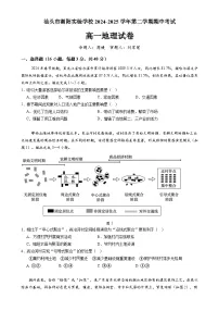 广东省汕头市潮阳实验学校高一下学期4月期中地理试题-A4