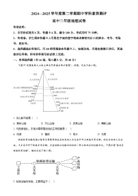 广东省茂名市高二下学期4月期中地理试题-A4