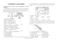 黑龙江省哈尔滨市第一中学、第六中学2026年2月高三下学期零模模拟考试地理试卷（含答案）