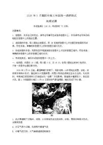 湖北省襄阳市2026届高三下学期3月一模统一调研测试地理试题