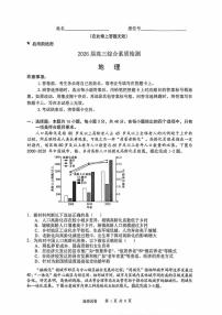 安徽省江南十校2026届高三下学期开学考试地理试卷（PDF版附答案）