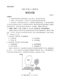 山东省菏泽市2025年高三下学期二模考试（菏泽二模）地理试卷（含答案）