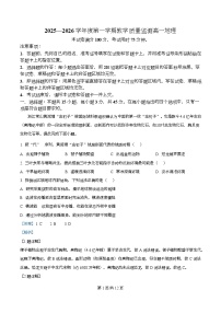湖北省直辖县级行政单位2025-2026学年高一上学期期末考试地理试卷（Word版附解析）