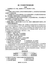 地理丨陕西省衡水金卷2026届高三上学期2月联考试卷及答案
