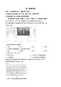 江苏省苏州市2025_2026学年高二上学期期末地理试卷（文字版，含答案）