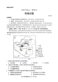 菏泽市2026年高考一模考试地理试题答案