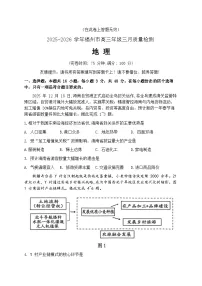 2026届福建省福州市下学期高三二检（模）质量检测 地理试题+答案