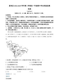 广东省惠州市惠东县高一下学期4月期中地理试题（解析版）-A4