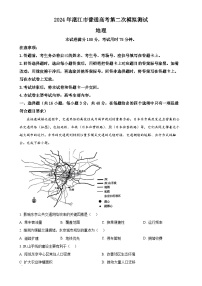 广东省湛江市高考二模地理试题（解析版）-A4