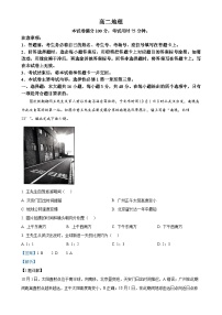 广东省佛山市H7联盟高二上学期期中联考地理试题（解析版）-A4
