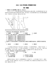 广东省汕头市潮南区某校高一下学期期中考试地理试题-A4