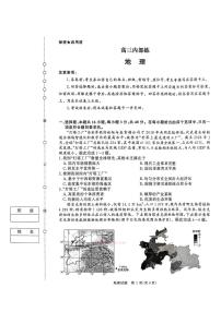 2026年青桐鸣高三下学期3月地理试题无答案