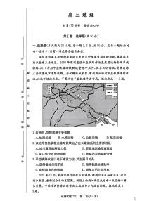 湖南大学附属中学2025-2026学年高三上学期第六次月考地理试题（PDF版附解析）