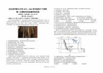地理-黑龙江哈尔滨市第九中学2025~2026学年高考一模考试题及答案