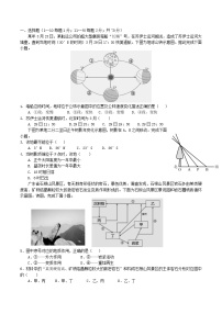 河北省保定市四校2025_2026学年高二地理上学期10月月考试题