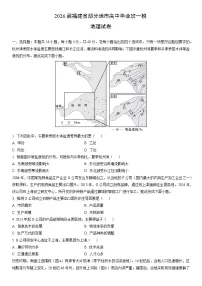 2026届福建省部分地市高中毕业班高考一模地理试卷（学生版）