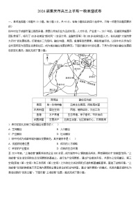 2026届重庆市高三上学期一模地理试卷（学生版）