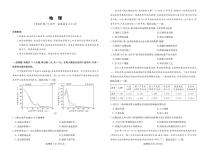 地理试卷-四川省大数据联盟2026届高三下学期3月开学联考（含答案）