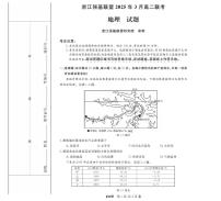 浙江省强基联盟2024-2025学年高二下学期3月月考地理试题（含答案）
