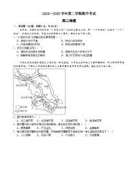 广东省汕头市潮南区某校高二下学期期中考试地理试题-A4