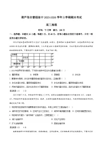 辽宁省葫芦岛市2026届高三上学期1月期末考试地理试题（Word版附答案）
