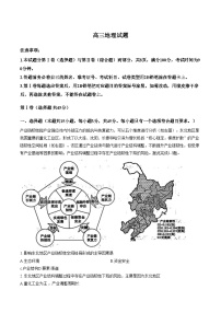 2026届山东滨州市高三下学期一模地理试题（文字版，含答案）