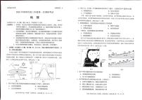 2026年深圳市高三下学期3月第一次调研考试 地理试卷及答案