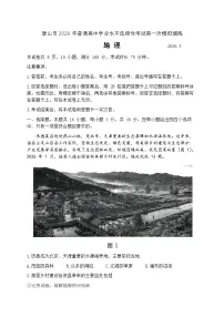 河北省唐山市2026届下学期高三一模 地理试题及答案