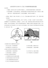 山西省晋中市2026年3月高三年级下月考调研测试地理试题（含答案）
