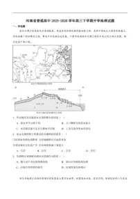 2026届河南省普通高中高三下学期开学质量监测地理试卷（含答案）