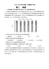 广东省汕头某校高二下学期期中考试地理试题-A4