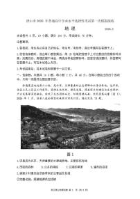 2026届河北省唐山市高三一模 地理试题（含答案）
