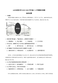 山东省滨州市2026届高三上学期1月期末考试地理试卷（Word版附答案）