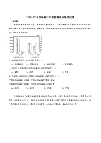 陕西省榆林市2026届高三上学期1月期末检测训练地理试卷（Word版附答案）