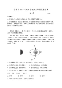 河南省洛阳市、平顶山、许昌、济源2026届下学期高三三模 地理试题及答案