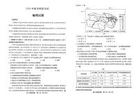 山东省济宁市2026届高三下学期高考一模地理试题（含答案）